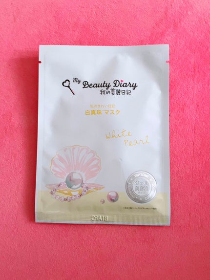 我的美麗日記(私のきれい日記) 白真珠マスク/我的美麗日記/シートマスク・パックを使ったクチコミ(1枚目)
