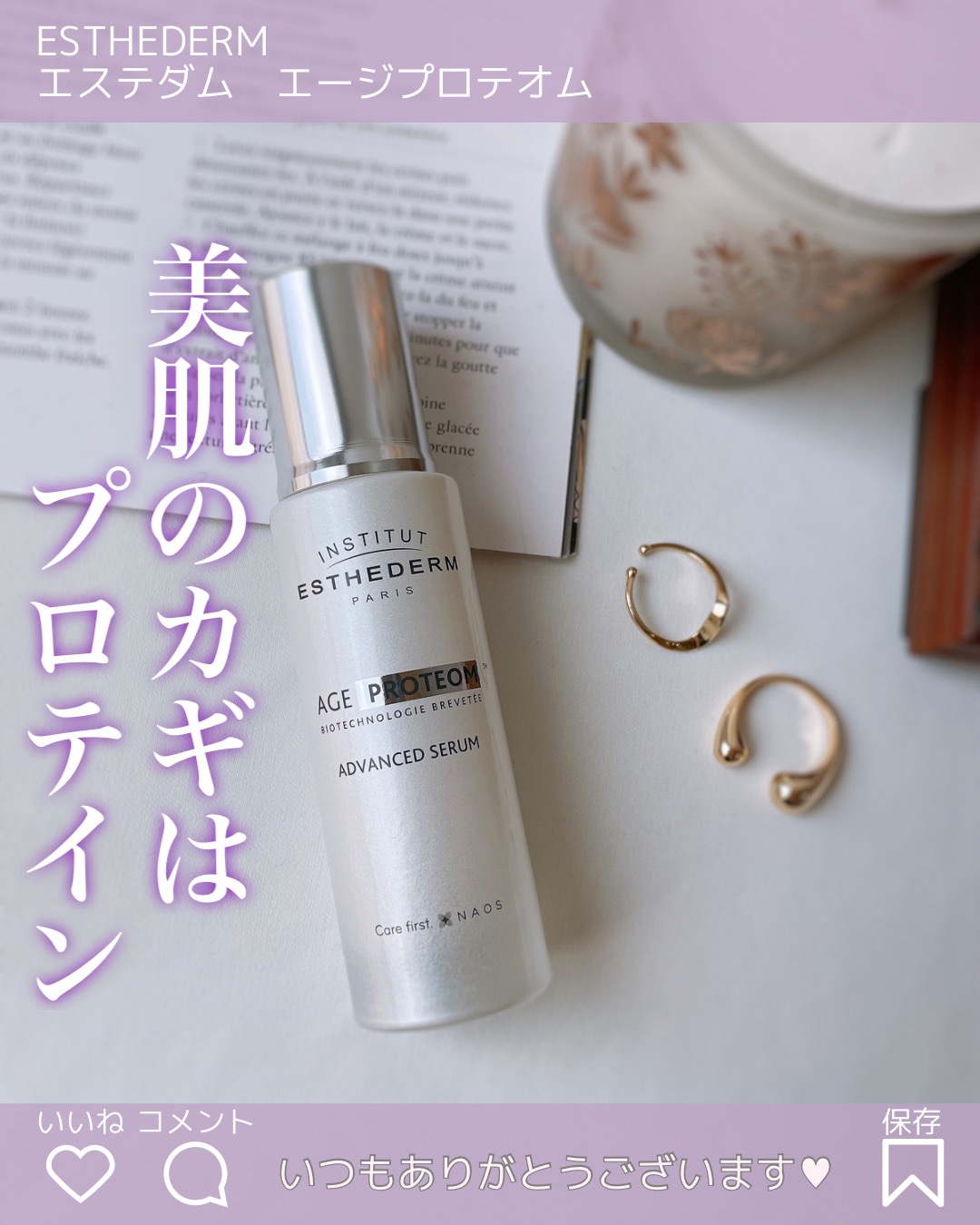 エージプロテオム/エステダム/美容液を使ったクチコミ（1枚目）