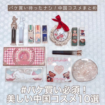 アリスドリームランドシリーズ 12色アイシャドウパレット(ZEESEA×大英博物館)/ZEESEA/アイシャドウパレットを使ったクチコミ(1枚目)