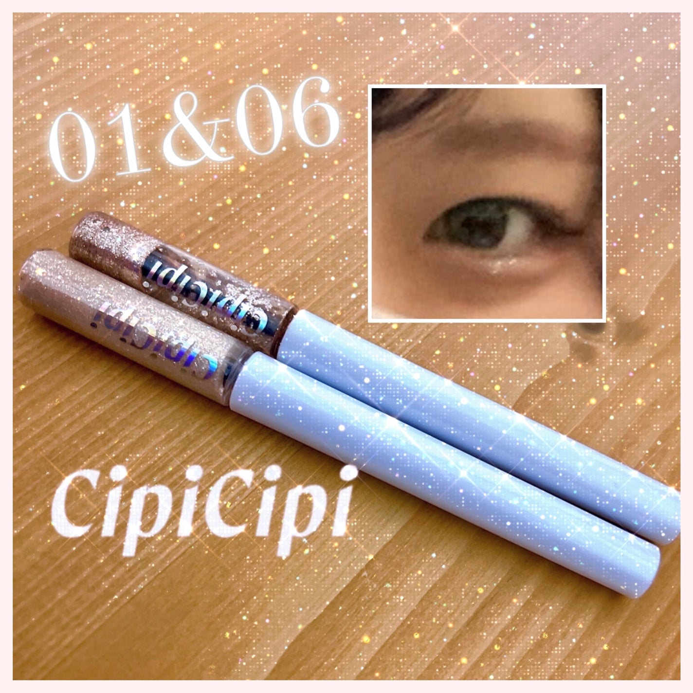 グリッター イルミネーションライナー R/CipiCipi/リキッドアイライナーを使ったクチコミ(1枚目)