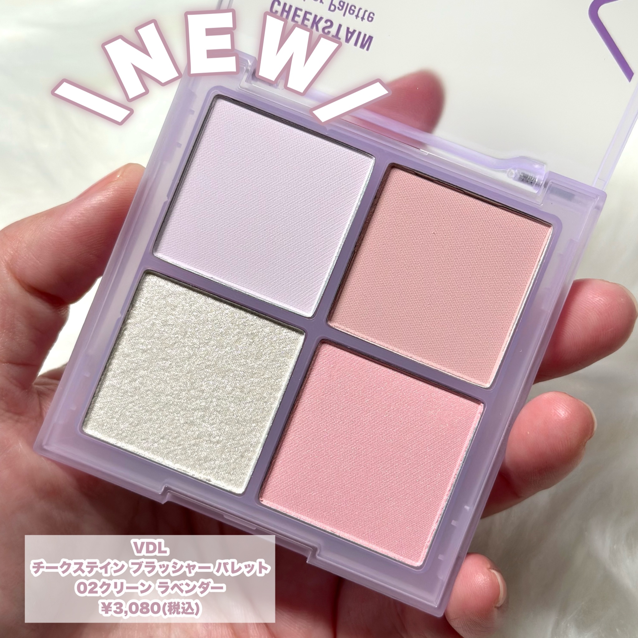 VDL VDL チークステイン ブラッシャー パレットのクチコミ「【NEW】VDLやっぱりベースメイク系強い！

…-…-…-…-…-…-…-…-…-…-…-….....」（2枚目）