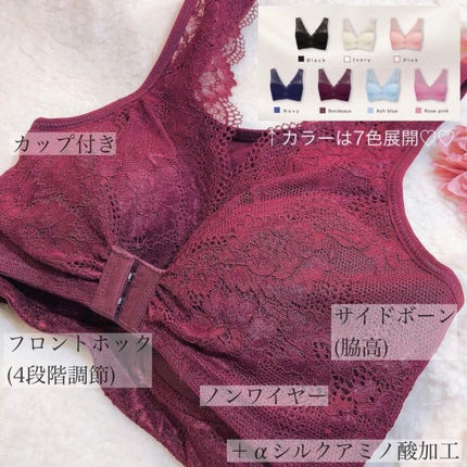 くつろぎ育乳ブラ/Lulu Kushel./ナイトブラを使ったクチコミ(3枚目)