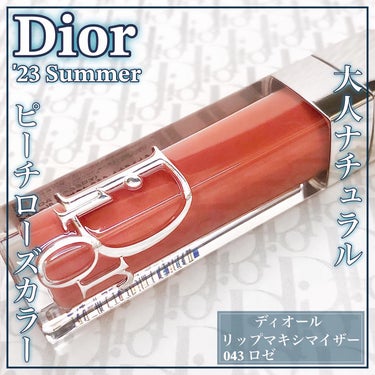 ディオール アディクト リップ マキシマイザー/Dior/リップグロスを使ったクチコミ（1枚目）