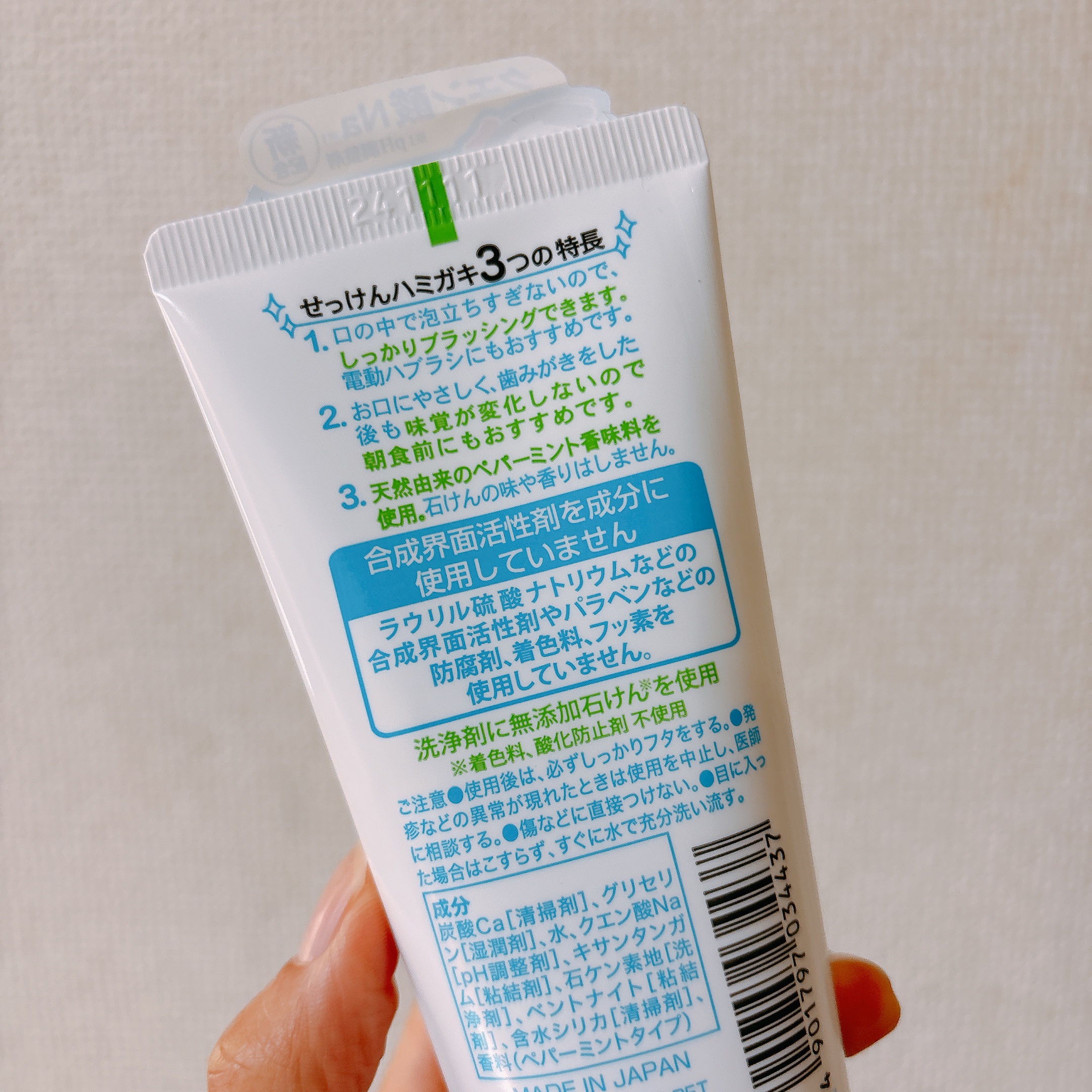 シャボン玉せっけんハミガキ/シャボン玉石けん/歯磨き粉を使ったクチコミ（3枚目）