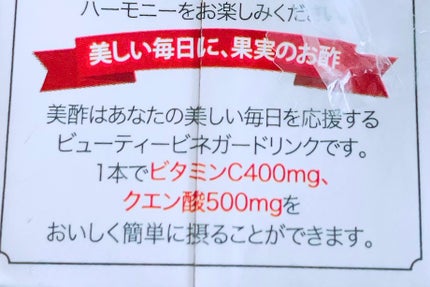 美酢 ビューティータイム ざくろ&アールグレイ/美酢(ミチョ)/その他飲むお酢を使ったクチコミ(2枚目)