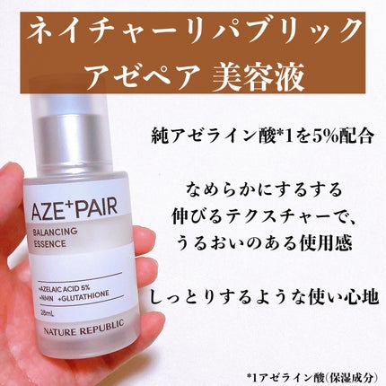 アゼペア 美容液/ネイチャーリパブリック/美容液を使ったクチコミ(4枚目)