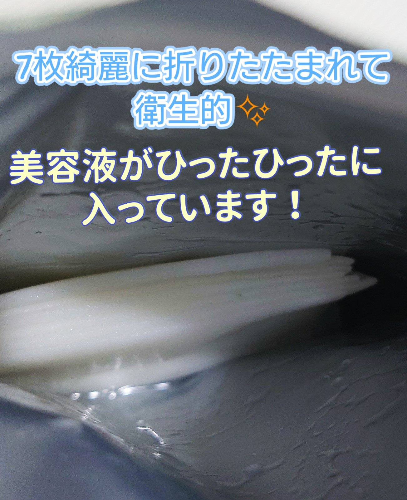 ごめんね素肌 キニナルマスク/クリアターン/シートマスク・パックを使ったクチコミ（3枚目）