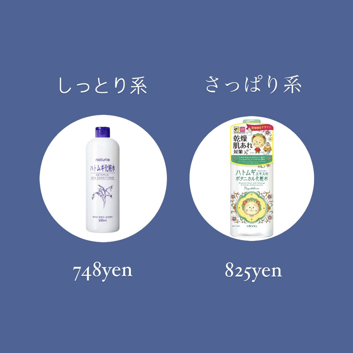 スキンコンディショナー コジコジ限定コラボパッケージ/マジアボタニカ/化粧水を使ったクチコミ（3枚目）