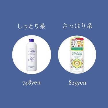 スキンコンディショナー コジコジ限定コラボパッケージ/マジアボタニカ/化粧水を使ったクチコミ（3枚目）