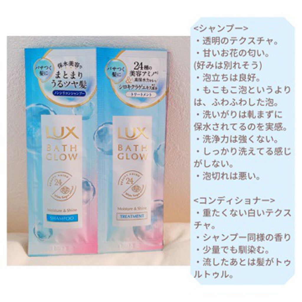バスグロウ リペア&シャイン シャンプー/トリートメント/LUX/シャンプー・コンディショナーを使ったクチコミ(5枚目)