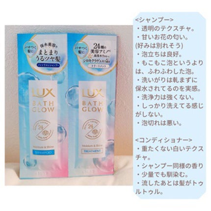 バスグロウ リペア&シャイン シャンプー/トリートメント/LUX/シャンプー・コンディショナーを使ったクチコミ(5枚目)