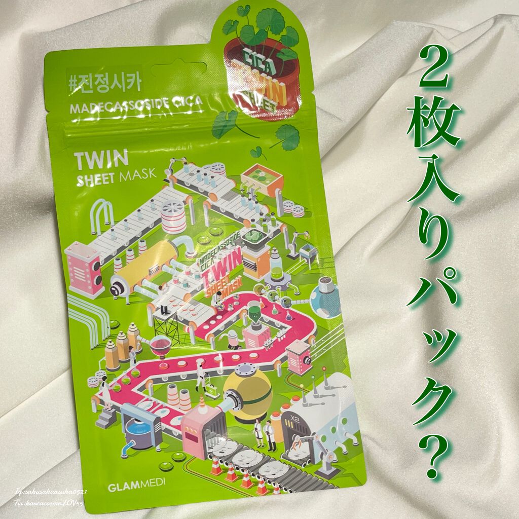 マデカソサイド シカ ツイン シートマスク/GLAMMEDI/シートマスク・パックを使ったクチコミ（1枚目）