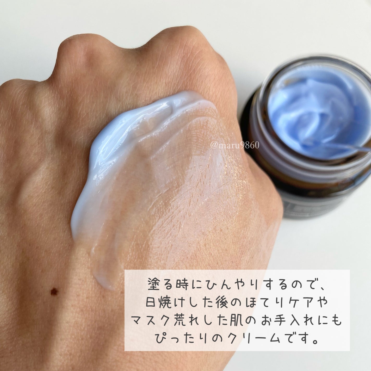 ミッドナイトブルーカーミングクリーム/Klairs/フェイスクリームを使ったクチコミ(4枚目)