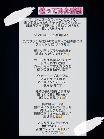 スカイハイ/MAYBELLINE NEW YORK/マスカラを使ったクチコミ(5枚目)