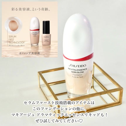 エッセンス スキングロウ ファンデーション/SHISEIDO/リキッドファンデーションを使ったクチコミ(4枚目)