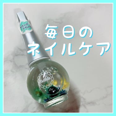 毎日のネイルケア💅✨

－－－－－－－－－－

🎀ベリンダ 
キューティクルオイル アクアミント

¥ 864

－－－－－－－－－－


爪の甘皮部分（キューティクル）に潤いを与える可愛いお花入りのネ