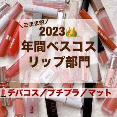 RMK リクイド リップカラー 05 サキュレント ストロベリー/RMK/口紅を使ったクチコミ（1枚目）