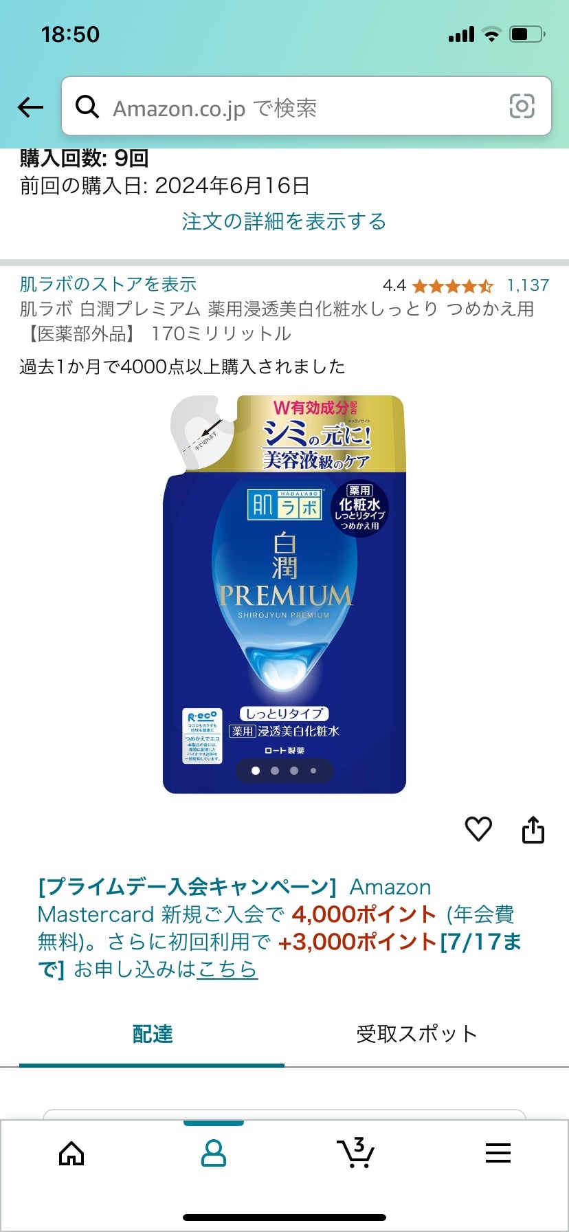 ロゼット洗顔パスタ アクネクリア/ロゼット/洗顔フォームを使ったクチコミ(8枚目)