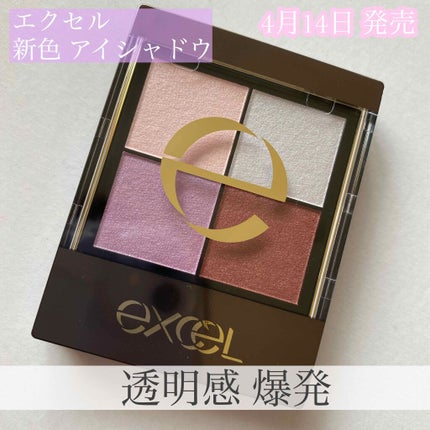 リアルクローズシャドウ/excel/アイシャドウパレットを使ったクチコミ(1枚目)