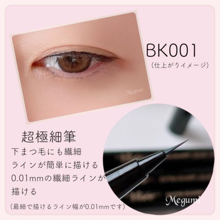 エクストラシャープ リキッドライナー/Visée/リキッドアイライナーを使ったクチコミ(6枚目)