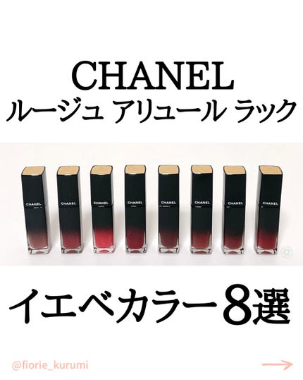 ルージュ アリュール ラック/CHANEL/口紅を使ったクチコミ(1枚目)