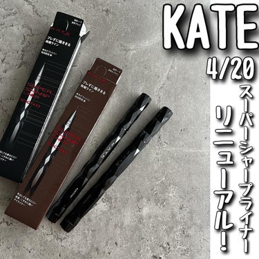 KATE スーパーシャープライナーEX4.0のクチコミ「KATEさまからいただきました。
﹋﹋﹋﹋﹋﹋﹋﹋﹋﹋﹋
KATE
スーパーシャープライナー .....」（1枚目）