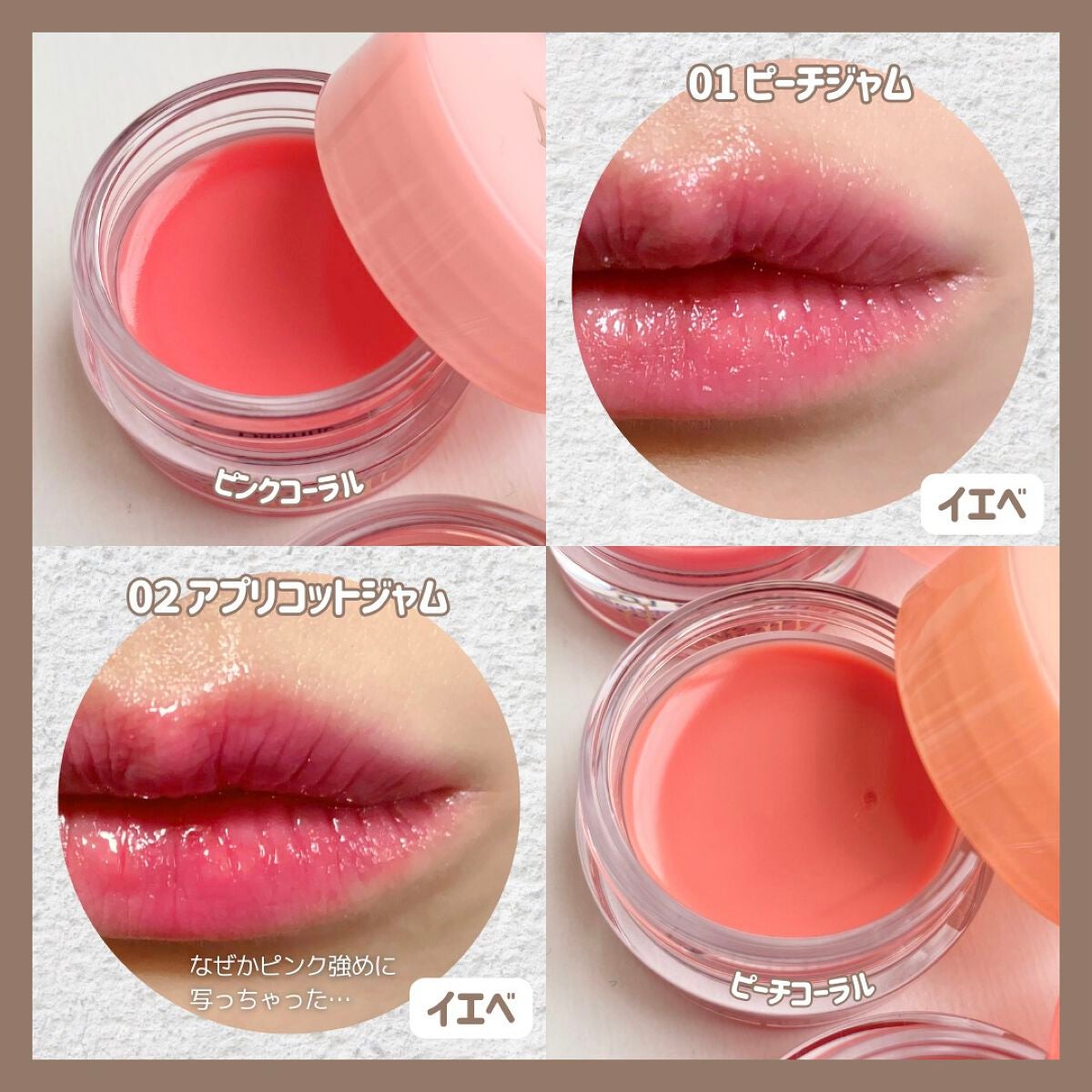 フルーティーリップジャム/dasique/リップバームを使ったクチコミ(4枚目)