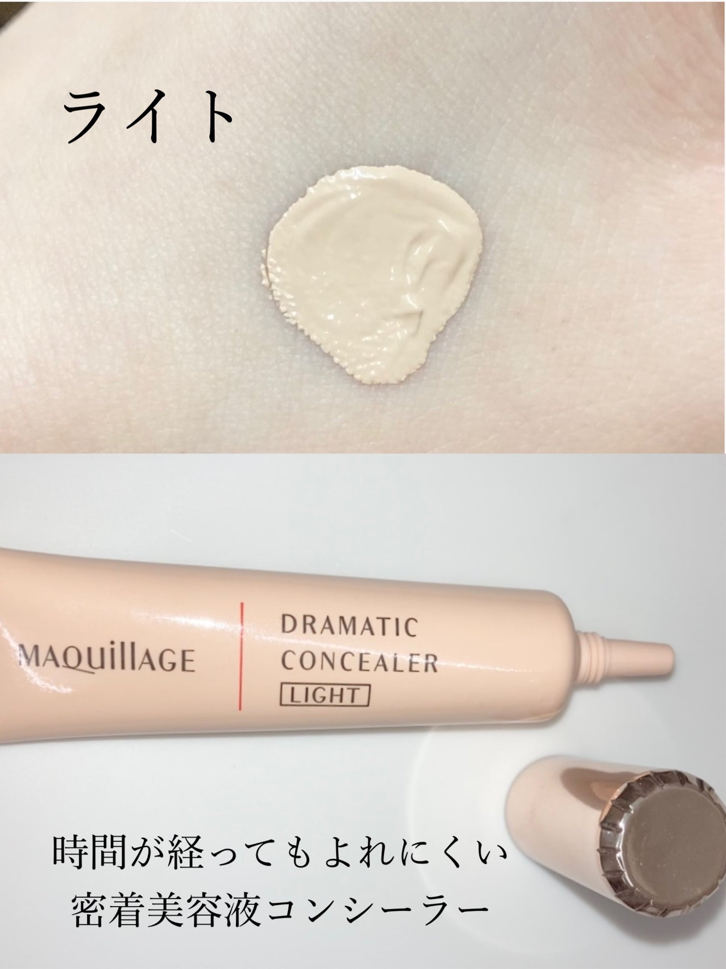 ドラマティックコンシーラー/マキアージュ/クリームコンシーラーを使ったクチコミ(2枚目)