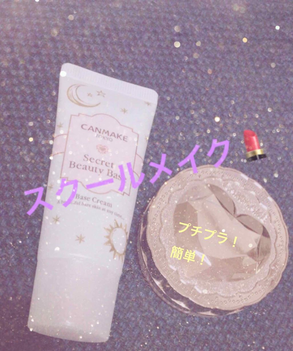 シークレットビューティーパウダー/キャンメイク/プレストパウダーを使ったクチコミ(1枚目)