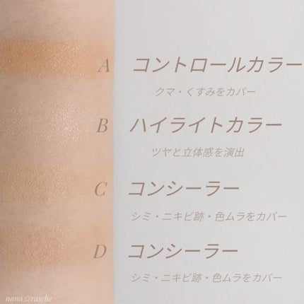 スキンリフレクト フレッシュ コンシーラー/ADDICTION/パレットコンシーラーを使ったクチコミ(4枚目)