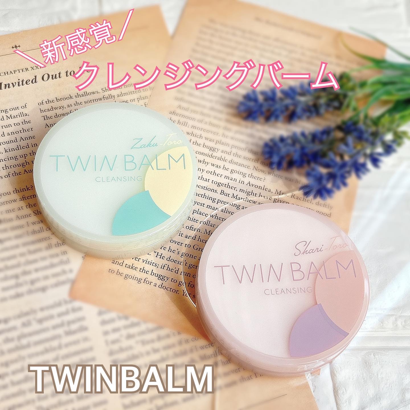 ツインバーム シャリとろ/ISEHAN Lab./クレンジングバームを使ったクチコミ（1枚目）