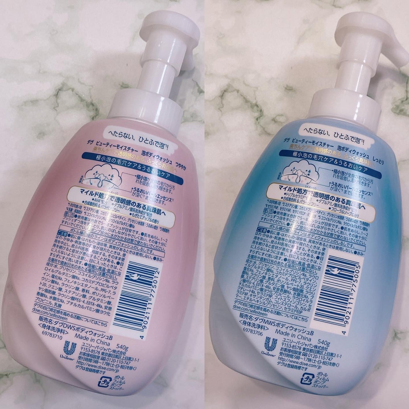 ビューティーモイスチャー 泡ボディウォッシュ しっとり/ダヴ/ボディソープを使ったクチコミ(4枚目)