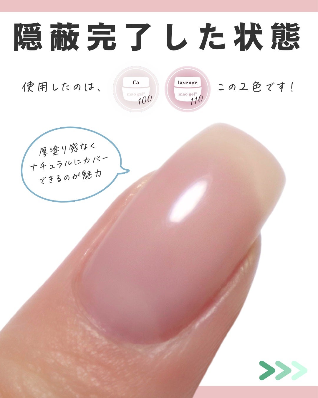 ピタコ/マオネイル/ジェルネイルを使ったクチコミ(4枚目)