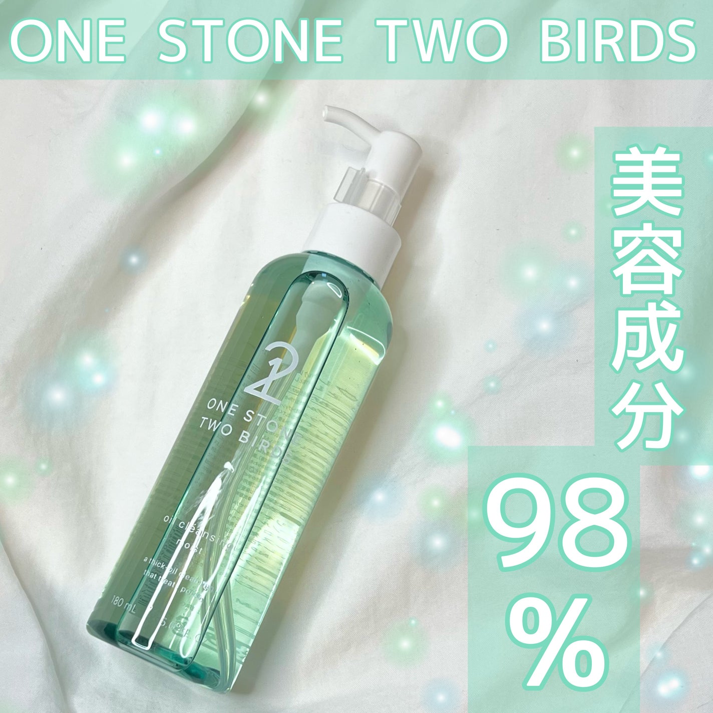 スキンケアオイルクレンジング モイスト/ONE STONE TWO BIRDS/オイルクレンジングを使ったクチコミ(1枚目)