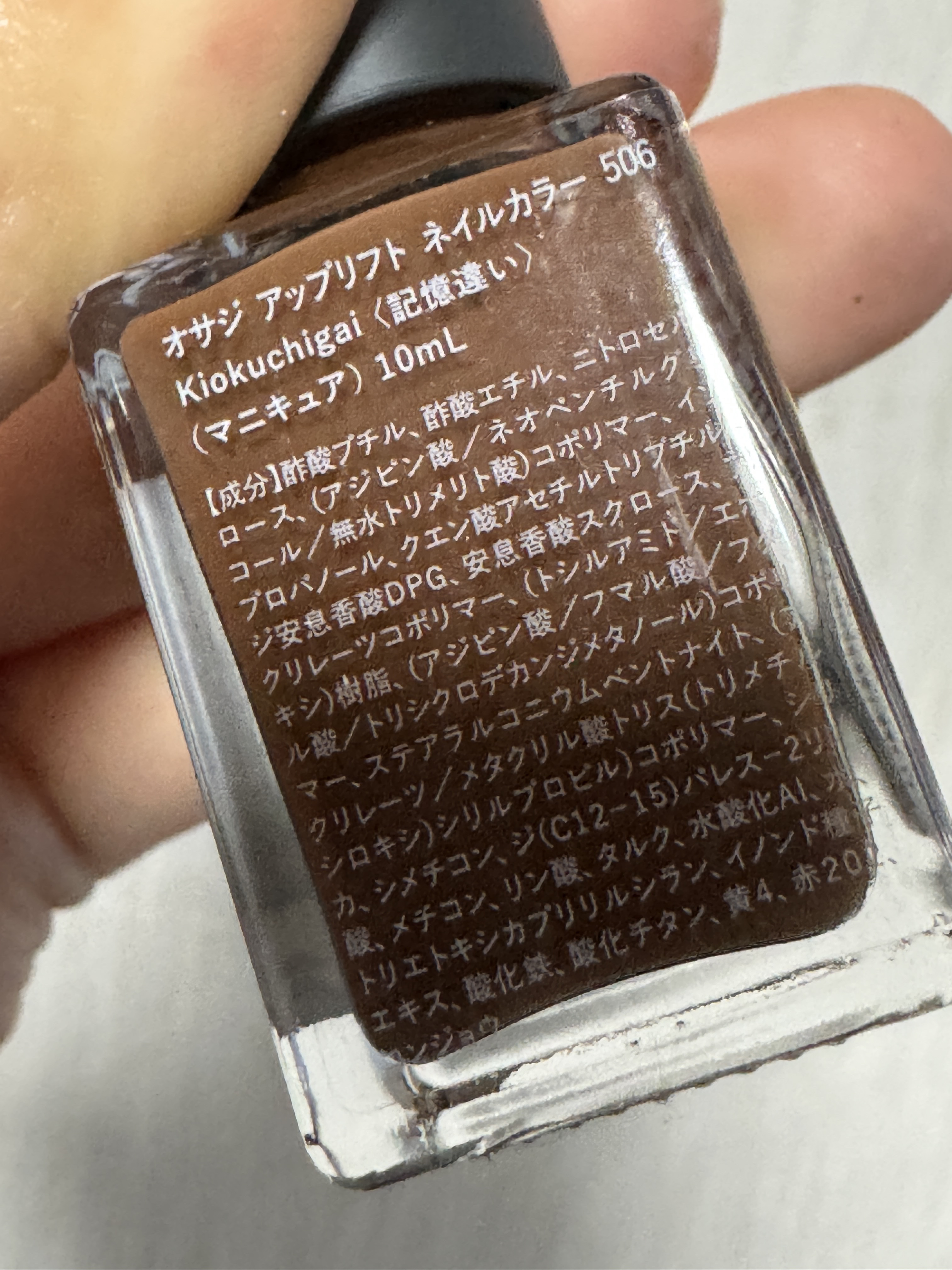 オサジ アップリフト ネイルカラー/OSAJI/マニキュアを使ったクチコミ（2枚目）