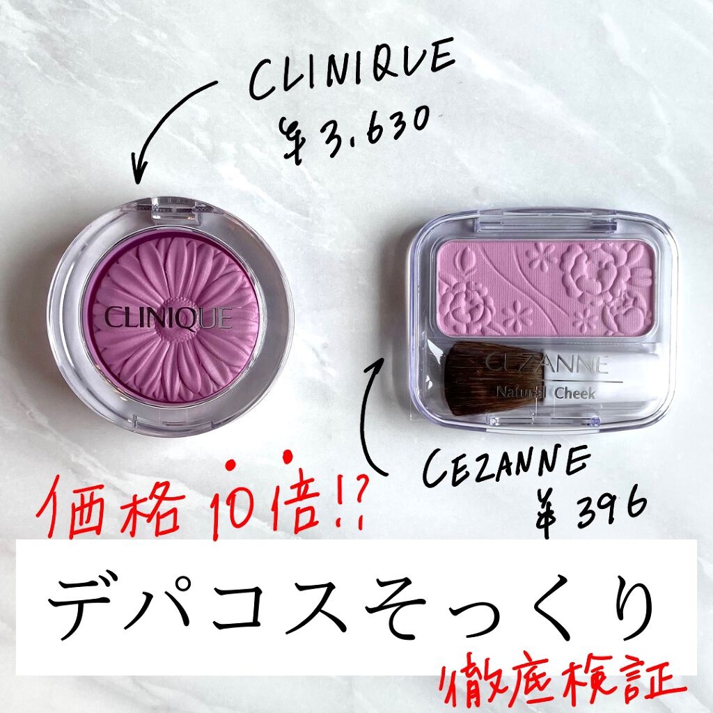 チーク ポップ/CLINIQUE/パウダーチークを使ったクチコミ（1枚目）