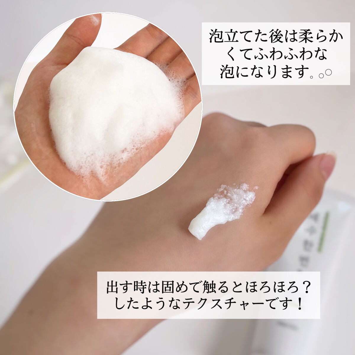 洗顔一回フォームクレンザー/simply works/洗顔フォームを使ったクチコミ（3枚目）