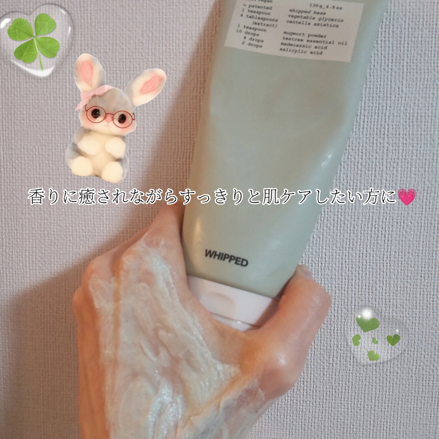 ヴィーガンパッククレンザーチューブ/WHIPPED/洗顔フォームを使ったクチコミ(7枚目)