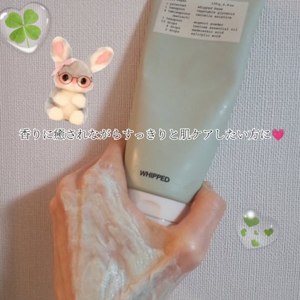 ヴィーガンパッククレンザーチューブ/WHIPPED/洗顔フォームを使ったクチコミ(7枚目)