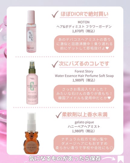 ヘアフレグランス マリアリゲル/フェルナンダ/ヘアミストを使ったクチコミ(4枚目)