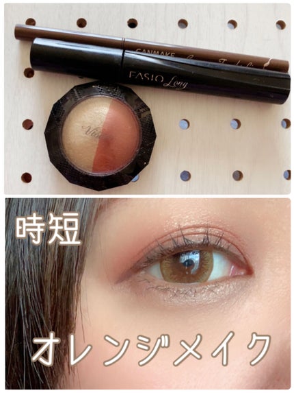 パワフルカール マスカラ EX (ロング)/FASIO/マスカラを使ったクチコミ(1枚目)