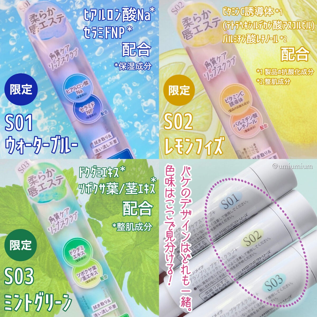 プランプリップケアスクラブ/キャンメイク/リップスクラブを使ったクチコミ(4枚目)