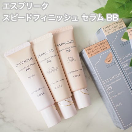 スピードフィニッシュ セラム BB ナチュラル/ESPRIQUE/BBクリームを使ったクチコミ(1枚目)
