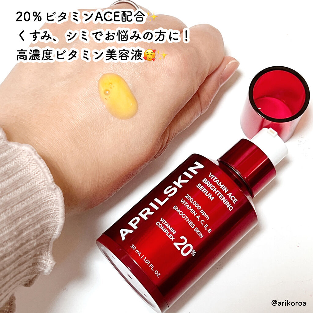 ビタミンACEセラム/APRILSKIN/美容液を使ったクチコミ（2枚目）