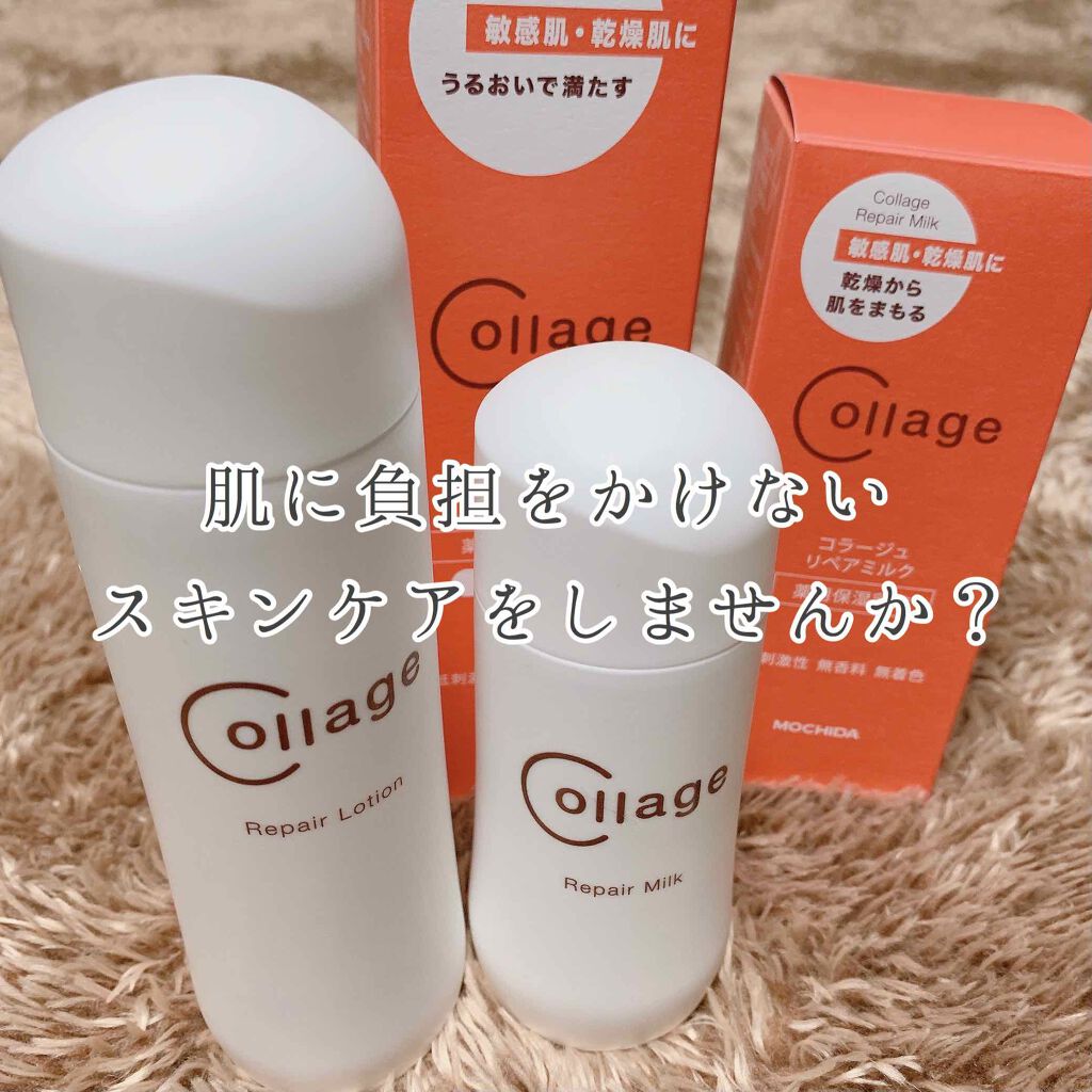 リペア薬用保湿化粧水 とてもしっとり/コラージュ/化粧水を使ったクチコミ(1枚目)