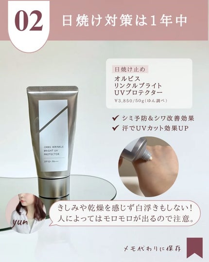 ミノン アミノモイスト ブライトアップベース UV/ミノン/化粧下地を使ったクチコミ(4枚目)