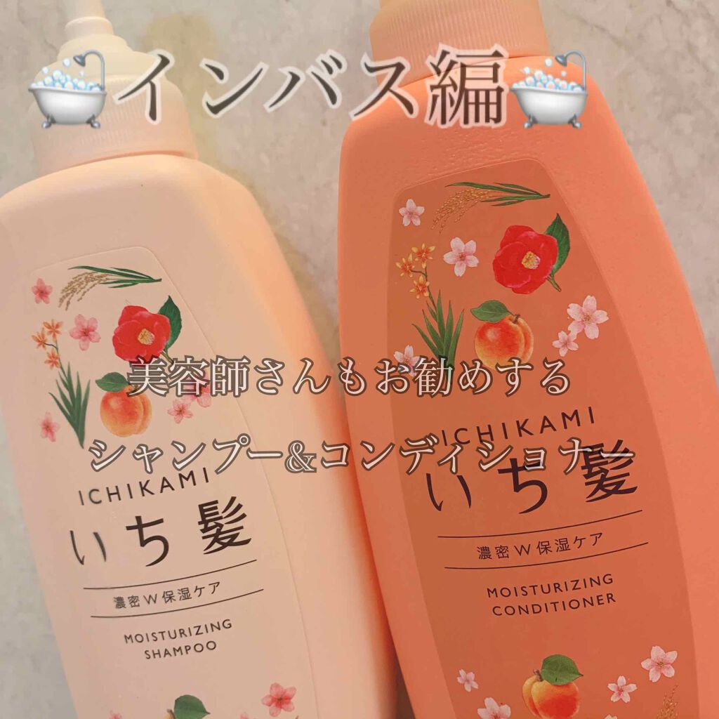 補修ミルク もっととてもしっとり/ビューティラボ/ヘアミルクを使ったクチコミ(2枚目)