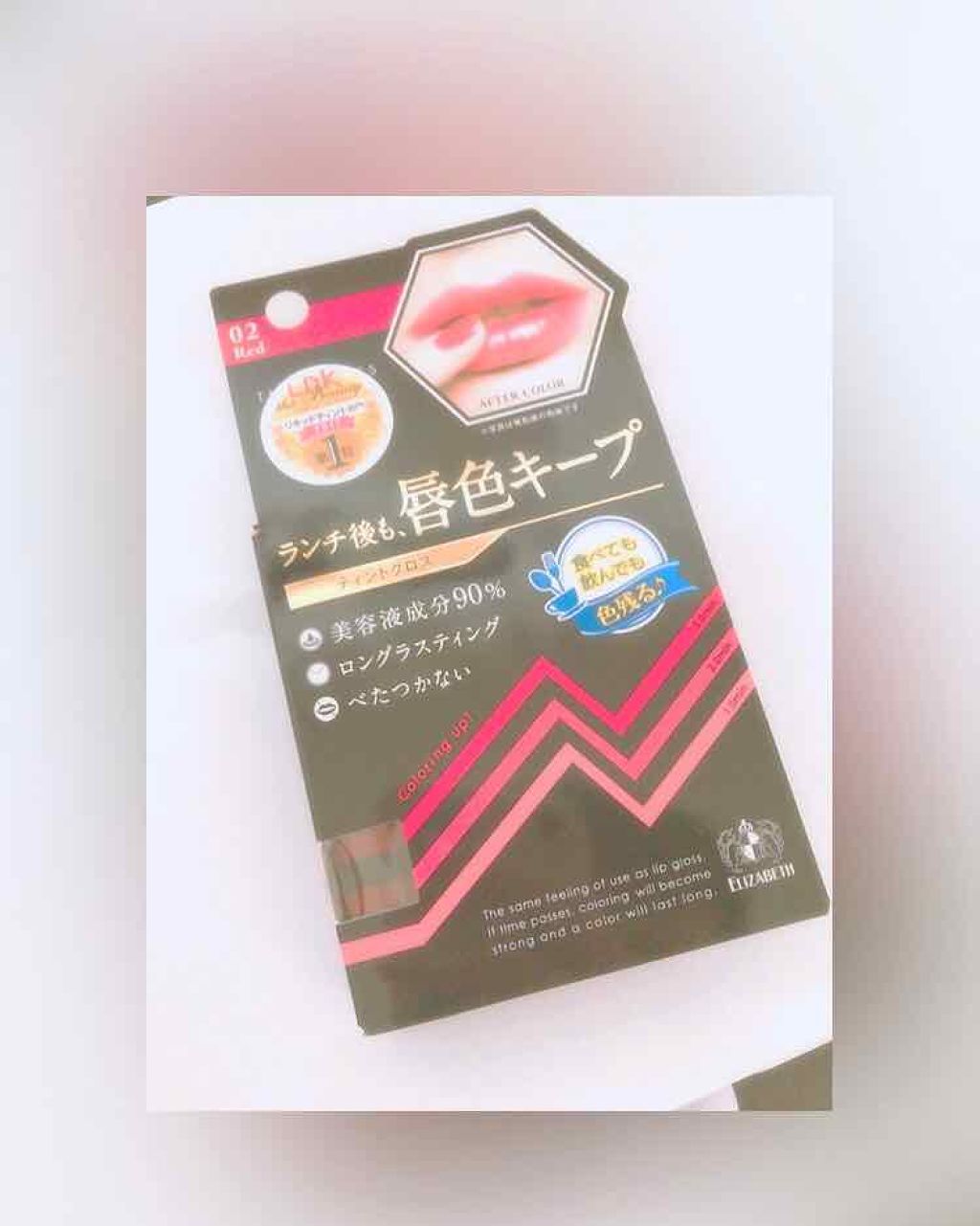 ティントグロス/ボンボン/リップグロスを使ったクチコミ（1枚目）