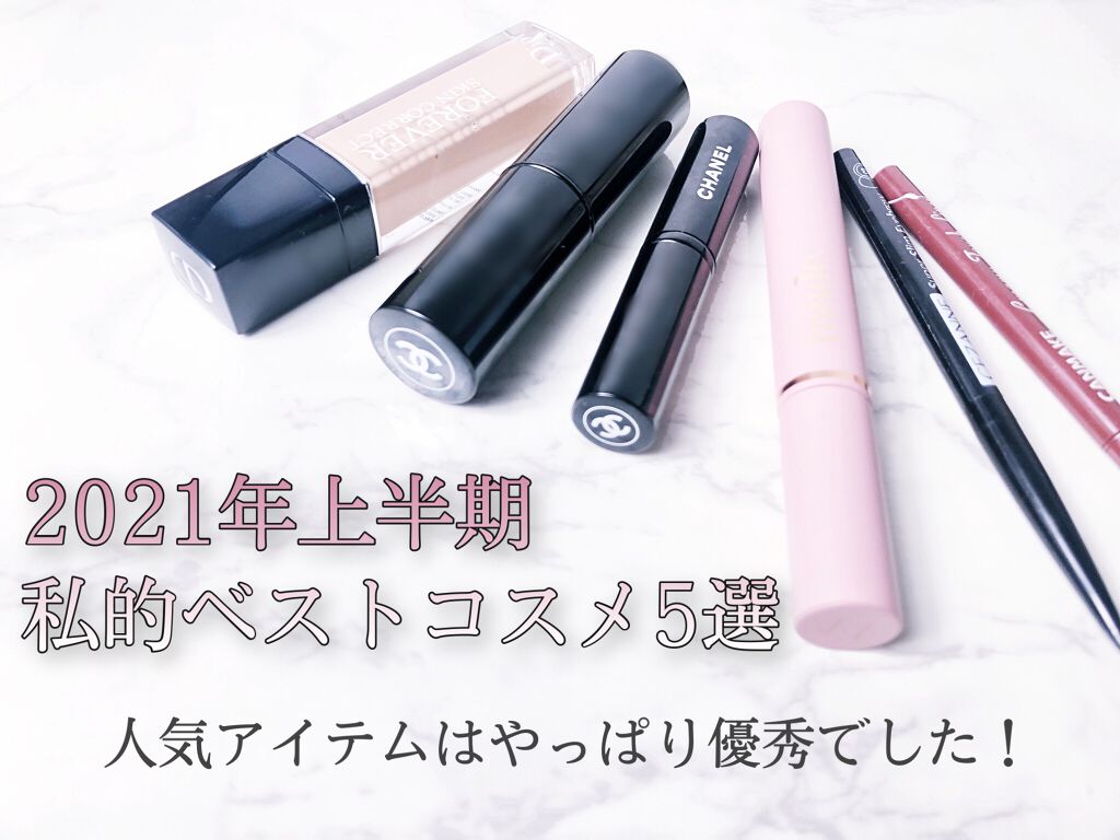 ボーム エサンシエル/CHANEL/スティックハイライトを使ったクチコミ（1枚目）