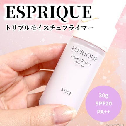 トリプル モイスチュア プライマー/ESPRIQUE/化粧下地を使ったクチコミ(2枚目)